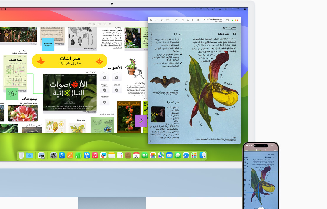 المستند نفسه الممسوح ضوئياً على iPhone&nbsp;15 مفتوح على كل من&nbsp;iMac&nbsp;وiPhone‏.