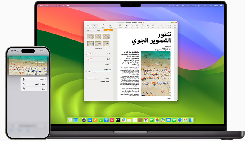 الصورة نفسها نُسخت من iPhone&nbsp;15‏ ولُصقت في مستند Pages على Macbook&nbsp;Pro.‏