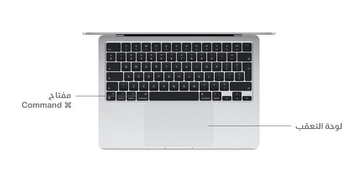 عرض رأسي لزر مفتاح Command ولوحة التعقب في جهاز MacBook&amp;nbsp;Air بشريحة M4.‏