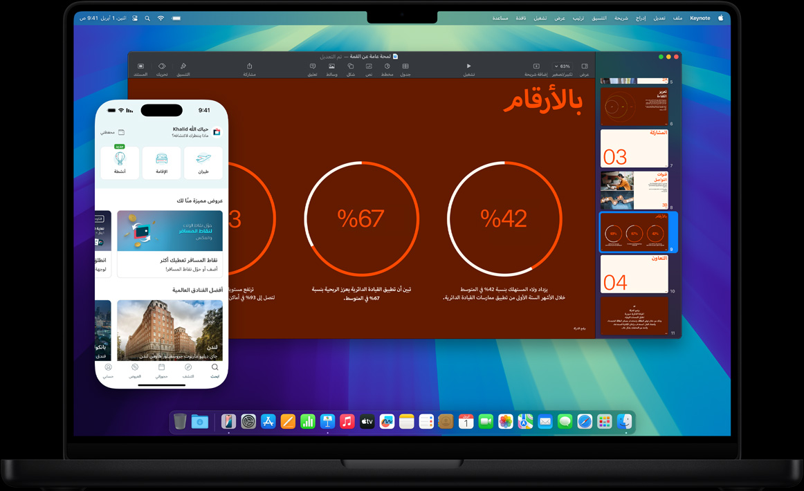 استعراض محاكاة iPhone، مع عرض شاشة iPhone داخل شاشة MacBook Pro، ويعمل المستخدم على عرض تقديمي في تطبيق Keynote بينما تظهر دعوة لإكمال إجراءات السفر لرحلة طيران على شاشة iPhone
