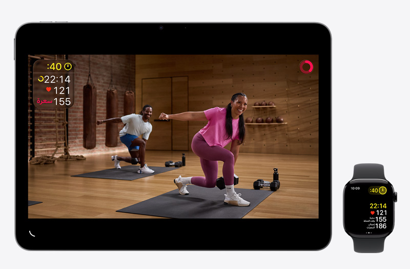 ساعة Apple Watch تتعقب تمريناً، وiPad يعرض درس لياقة مباشر