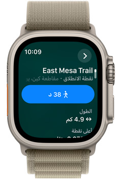 A front view of a watch with the name of a trail and it’s distance