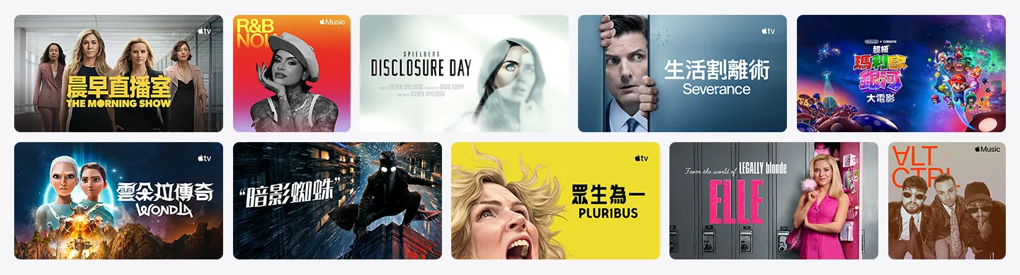 以網格方式展示 Apple TV、Apple Music 和渠道合作夥伴的宣傳海報