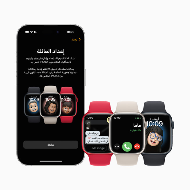 iPhone 14 معروض بجوار ثلاثة موديلات من Apple Watch Series 8.