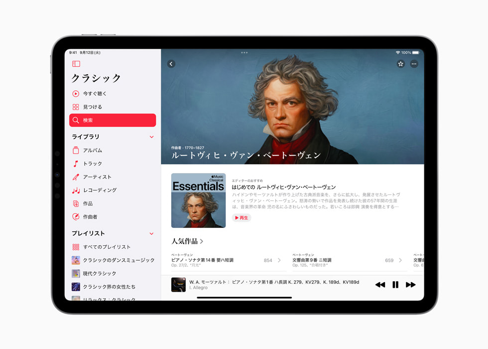 Apple Music Classicalの画面でアプリのインターフェイスとベートーヴェンのデジタル肖像画を表示しているiPad。