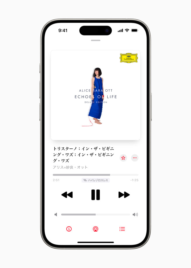 iPhone 15 Proに表示された、Apple Music Classicalの再生体験。