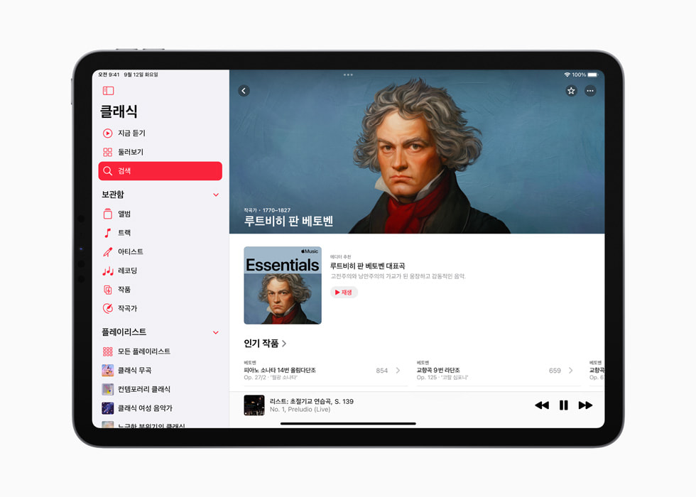 Apple Music Classical의 인터페이스와 베토벤의 일러스트레이션이 담긴 앱의 한 화면을 보여주는 iPad.