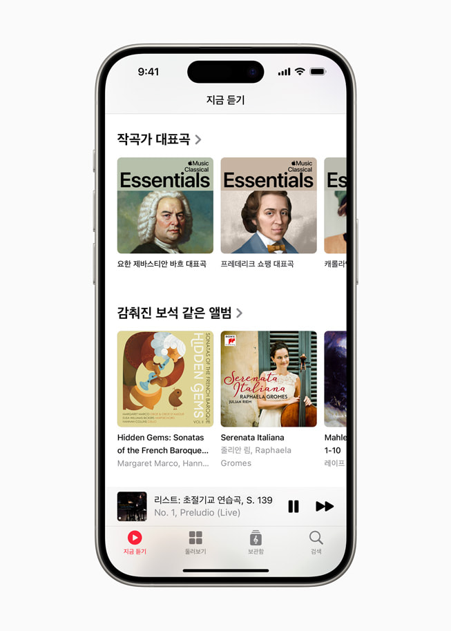 Apple Music Classical의 플레이리스트와 앨범을 보여주는 iPhone 15 Pro.