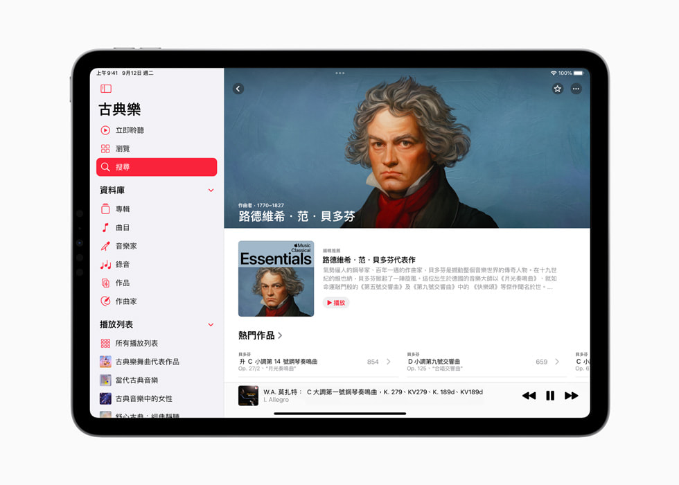 在 iPad 上，「Apple Music 古典樂」的畫面顯示 App 的介面和貝多芬的插圖。