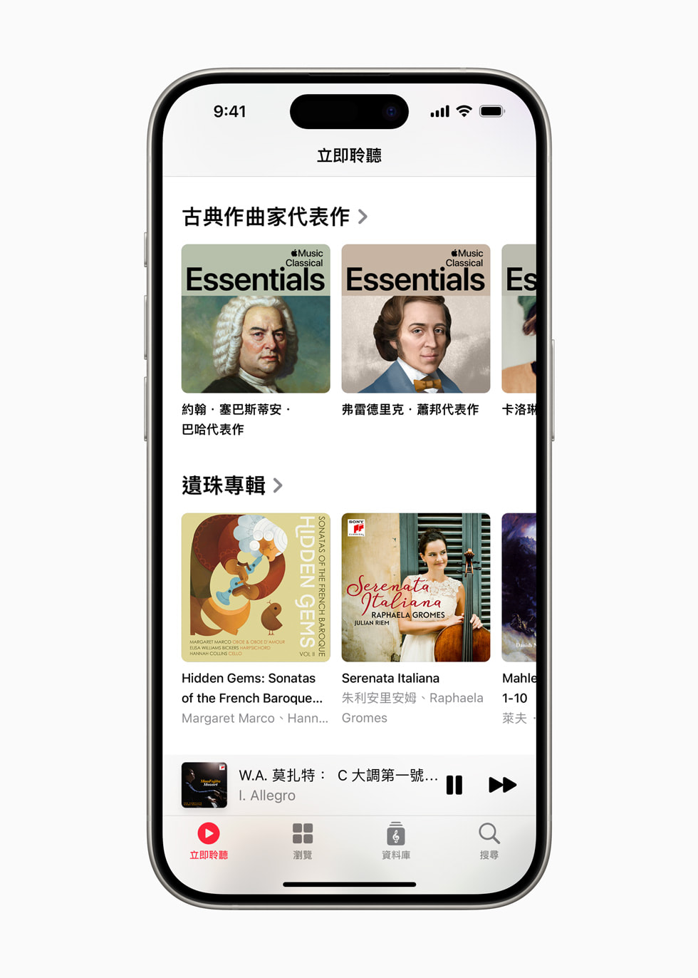 「Apple Music 古典樂」中的播放列表和專輯顯示於 iPhone 15 Pro 上。