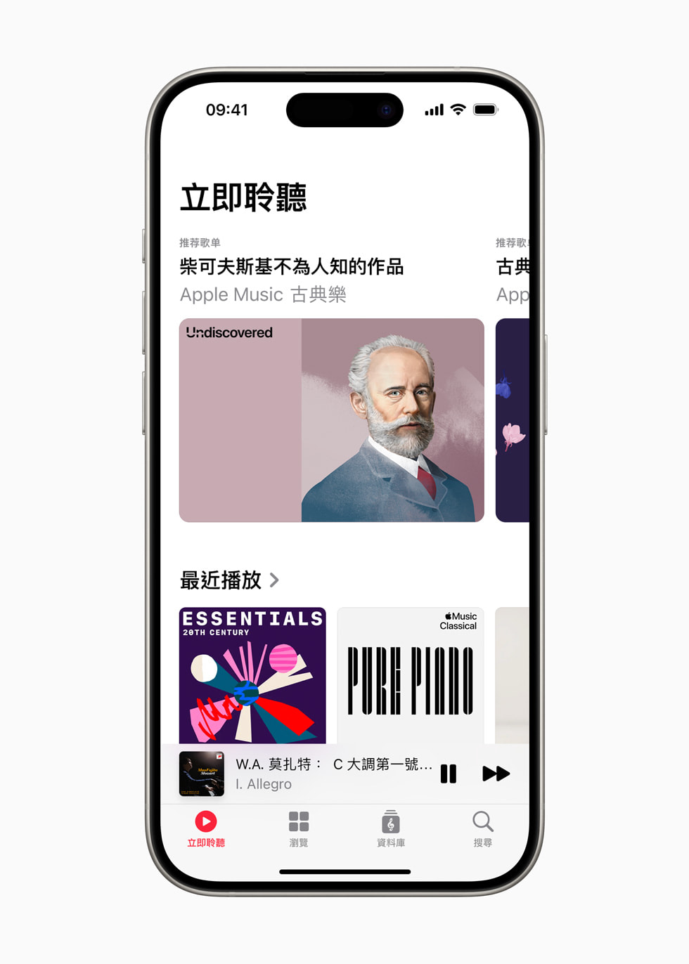 「Apple Music 古典樂」中的 Listen Now 頁面顯示在 iPhone 15 Pro 上。