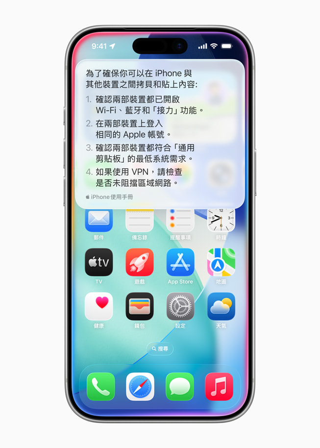 iPhone 上顯示逐步指南，教使用者如何排程傳送簡訊。