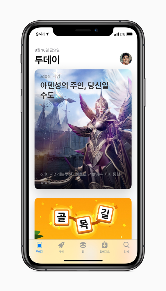 iPhone에서 보는 한국 App Store 화면.