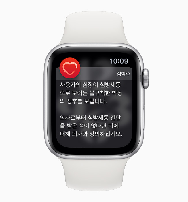 Apple Watch에 표시된 심박수 알림 화면.