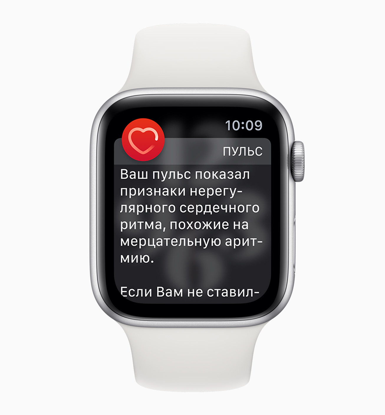 Экран с уведомлением о сердечном ритме на Apple Watch.