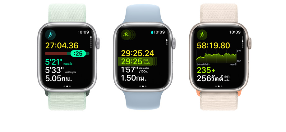 ภาพของ Apple Watch สามเรือน โดยแต่ละเรือนแสดงค่าวัดและมุมมองขณะออกกำลังกายในแบบที่แตกต่างกัน