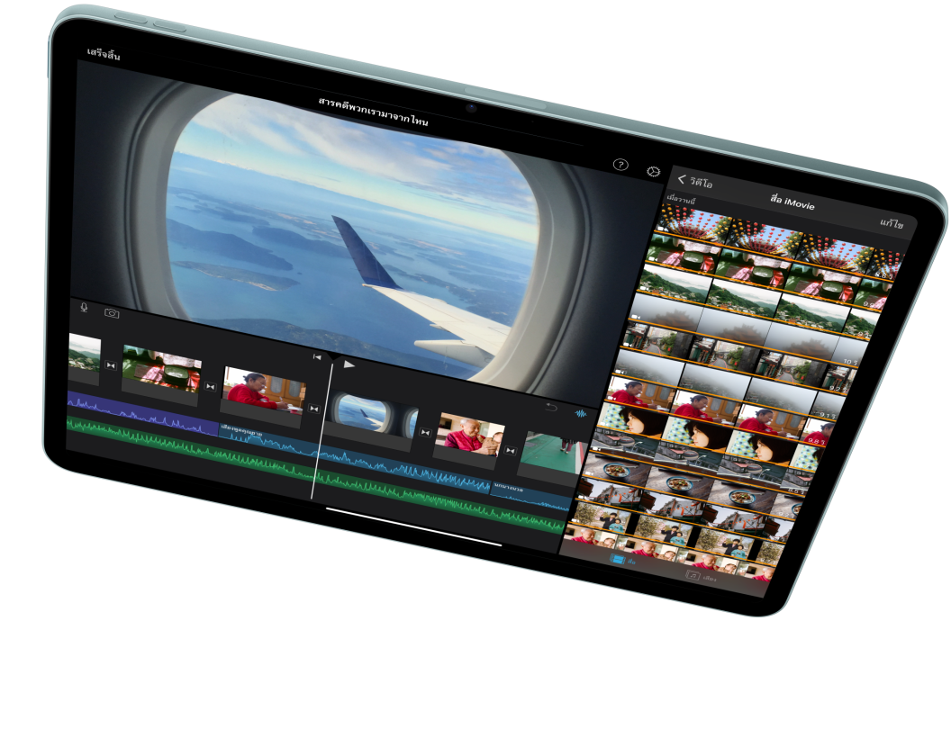 iPad Air ที่วางในแนวนอนแสดงการตัดต่อวิดีโอใน iMovie