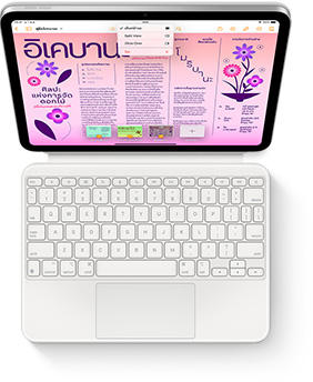 มุมมองจากบนลงล่างของ iPad ที่ติดเข้ากับ Magic Keyboard Folio สีขาว