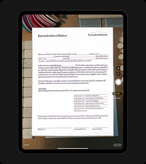 iPad Pro ในแนวตั้ง แสดงการสแกนเอกสาร