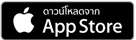 ดาวน์โหลดจาก App Store