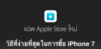 Apple Store