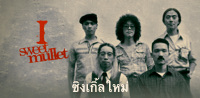 I (ไอ) - Single