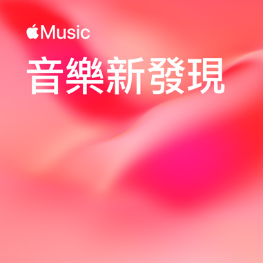 オーディオ機器 イヤフォン AirPods (第3 代) - Apple (台灣)