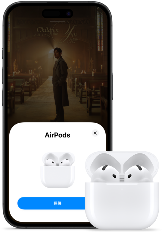 打開的充電盒，裡面裝有 AirPods 5，旁邊的 iPhone 顯示 AirPods 5 已連接