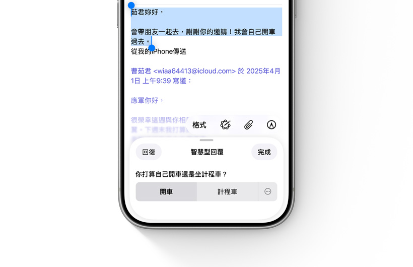 iPhone 上展示郵件 app 中的智慧型回覆選項