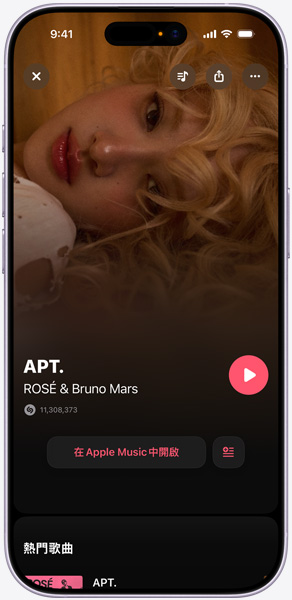 iPhone 螢幕上顯示 ROSÉ 和 Bruno Mars 的歌曲《APT》，代表 Shazam 已識別出這首歌曲
