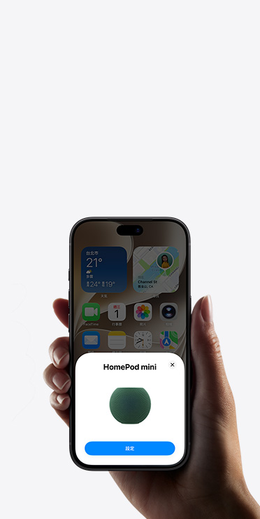 一隻手拿著一部 iPhone，螢幕顯示「家庭」app 上的智慧家庭配件設定提示