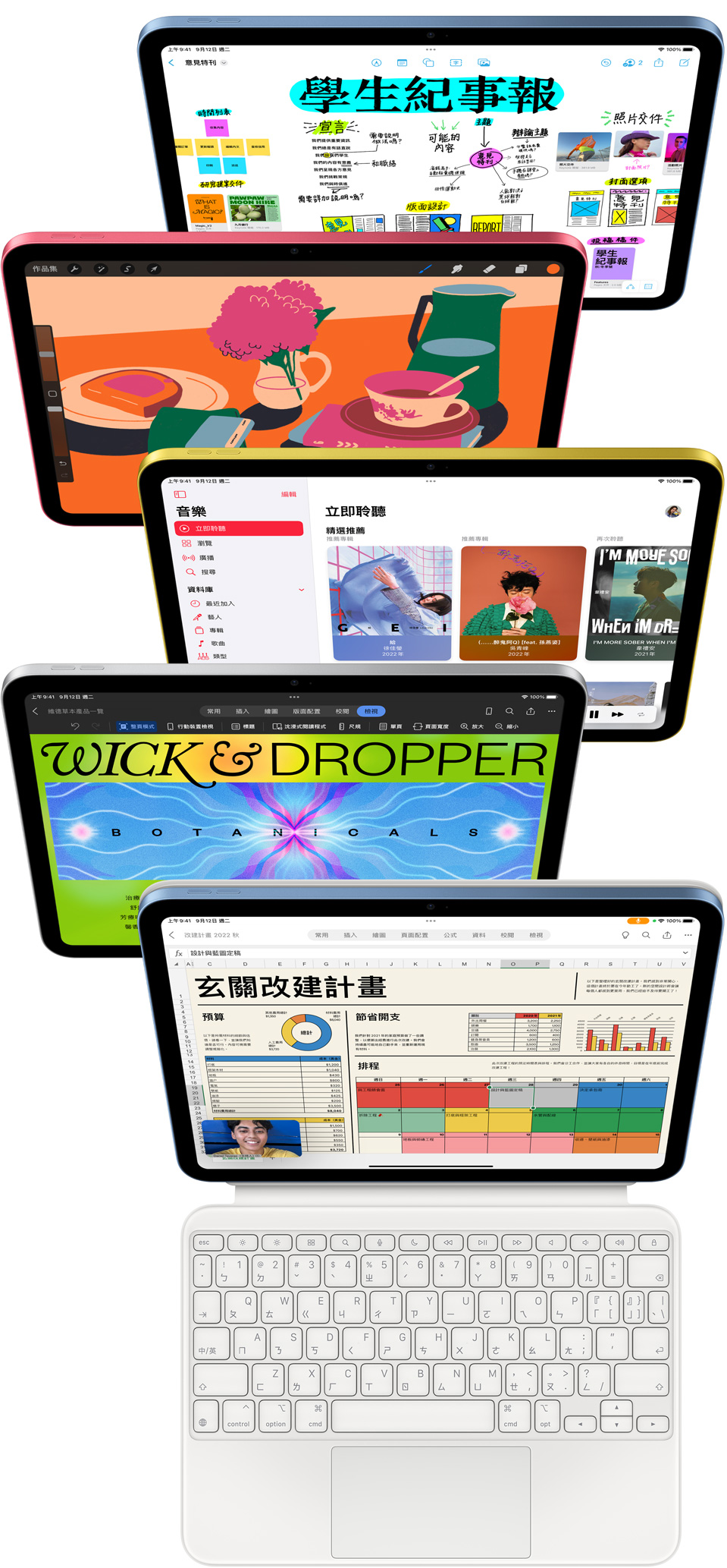 多個 iPad 螢幕正面圖，上面展示各式各樣的 Apple 出品 app 和 App Store app。