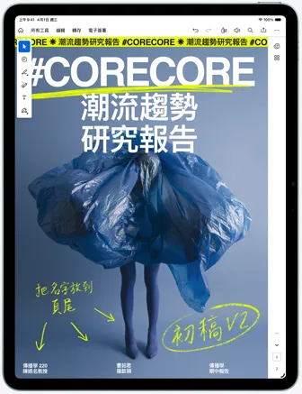 iPad Air 的機身正面外觀，螢幕顯示 Adobe Acrobat PDF Reader 與未完成的設計作品