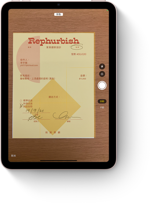 iPad mini 上的「備忘錄」app