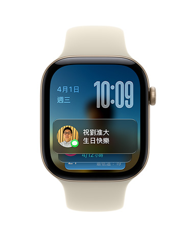Apple Watch Series 12，展示淺金色鋁金屬錶殼搭配沙色運動型錶帶，錶面左上角顯示日期、右上角顯示時間，底部則顯示訊息小工具