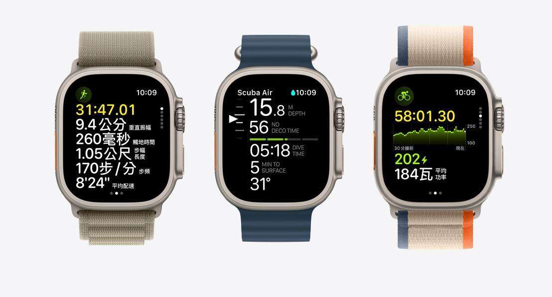 三隻 Apple Watch Ultra 2。第一隻錶顯示跑步體能訓練。第二隻錶顯示使用 Oceanic+ app 進行水肺潛水。第三隻錶顯示自行車體能訓練。