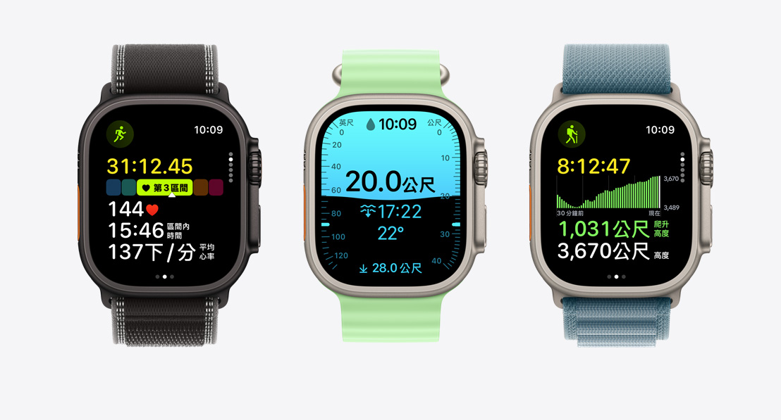 Apple Watch Ultra 3 裝置，分別為原色鈦金屬錶殼與黑色鈦金屬錶殼，搭配黑色配木炭色越野錶環、霓虹綠色海洋錶帶、錨藍色高山錶環，展示體能訓練 app 的跑步、潛水和健行畫面