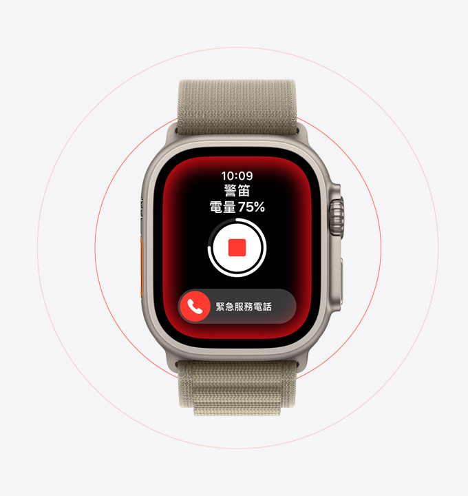 在 Apple Watch Ultra 2 上使用警笛功能。